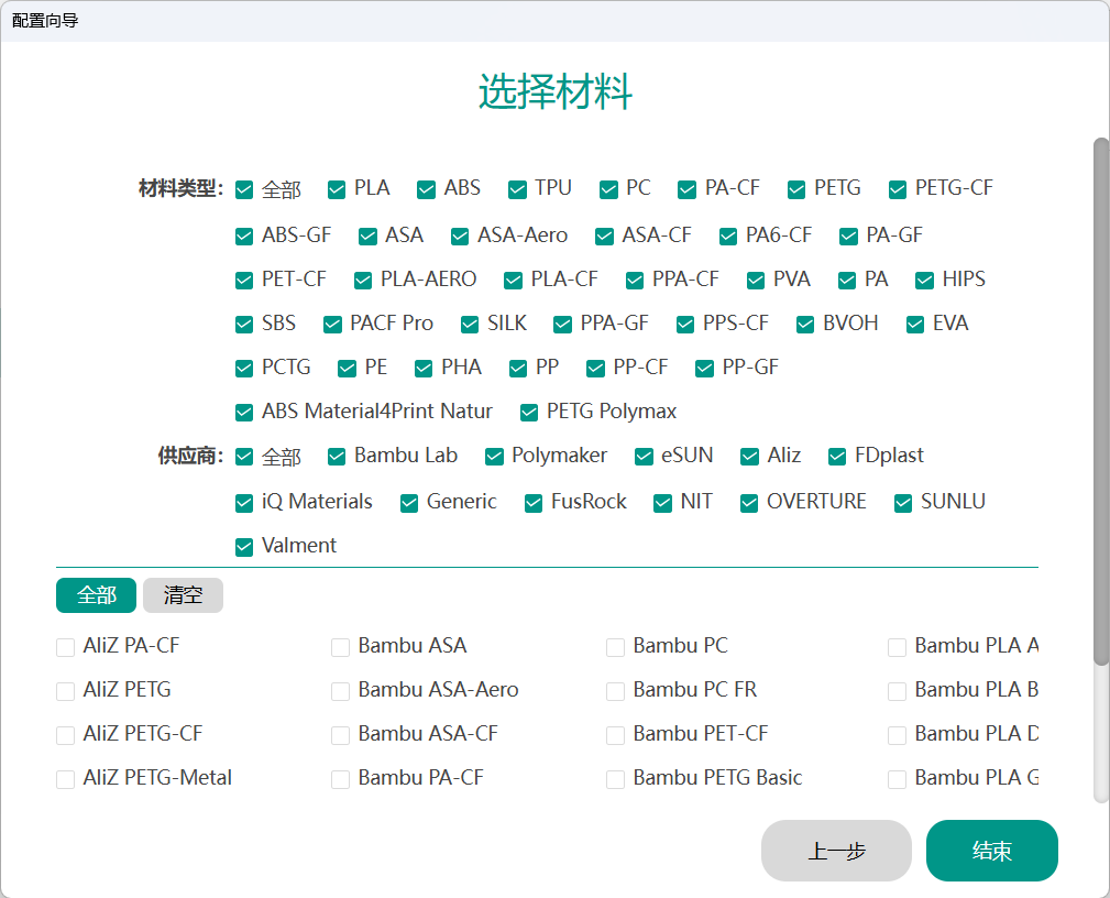 config_guide3.png