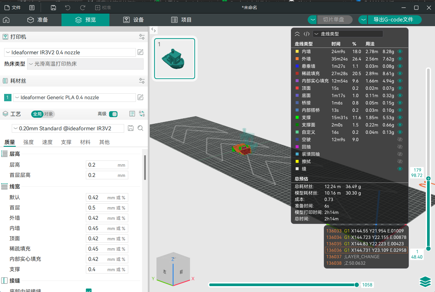 Ideaformer-3D Slicer Page